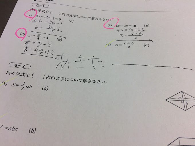 スタディサプリ数学プリント②