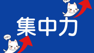 中学の勉強をする意味とは 中学生が勉強を得意にするメリット ちゅがく